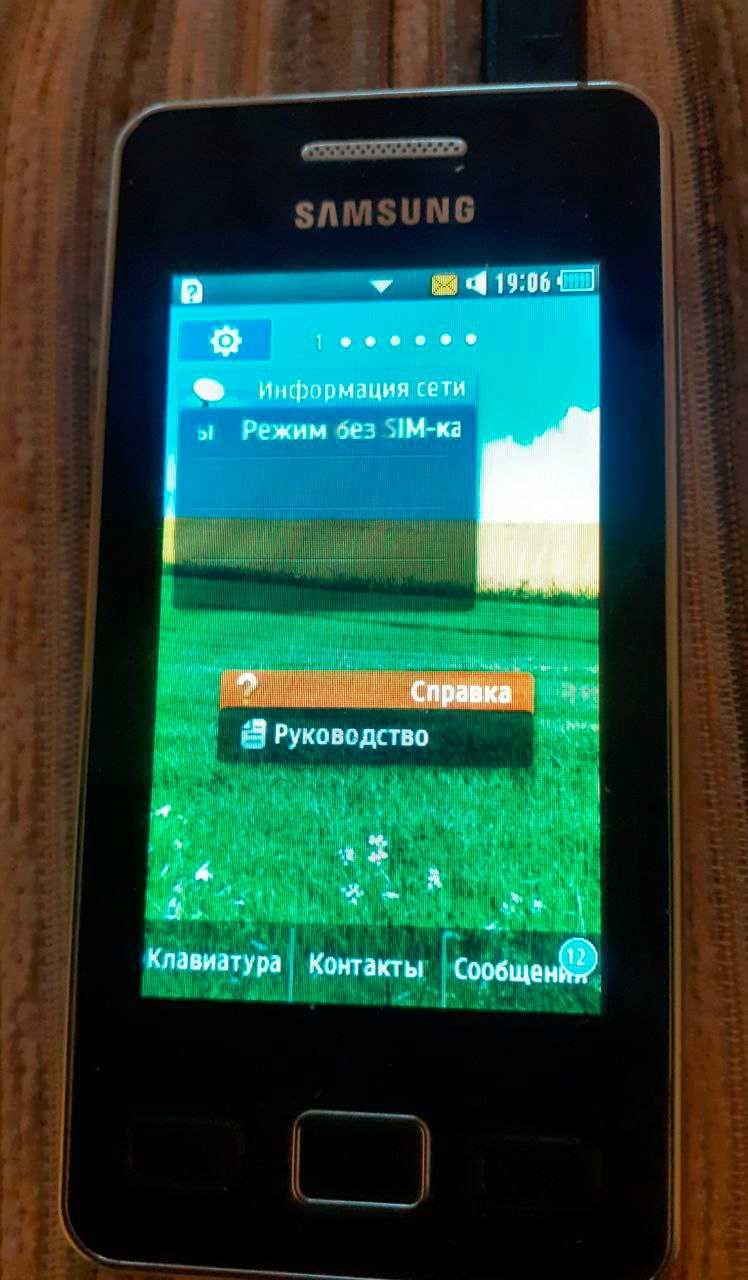Мобильный телефон Samsung GT-S5260