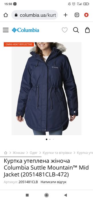 Продам зимове пальто Columbia