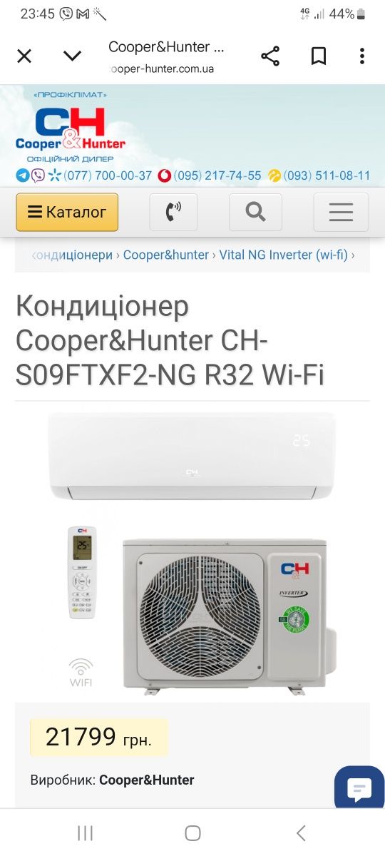 Кондиционеры Cooper&Hunter. НОВЫЕ В УПАКОВКЕ. Покупал для себя.