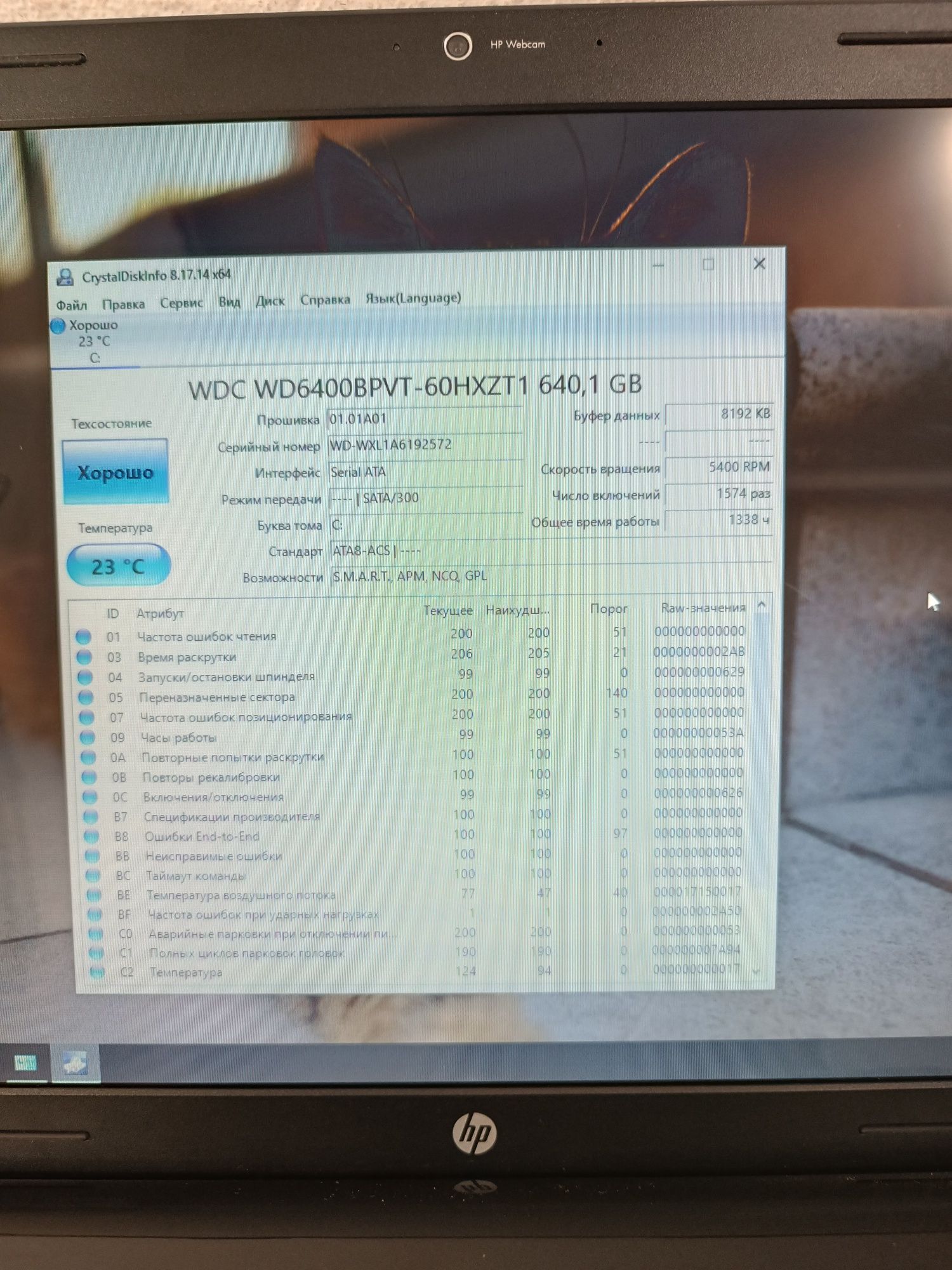 Потужний HP 17.3"/Core i3-2330/8 ОЗУ/640 HDD