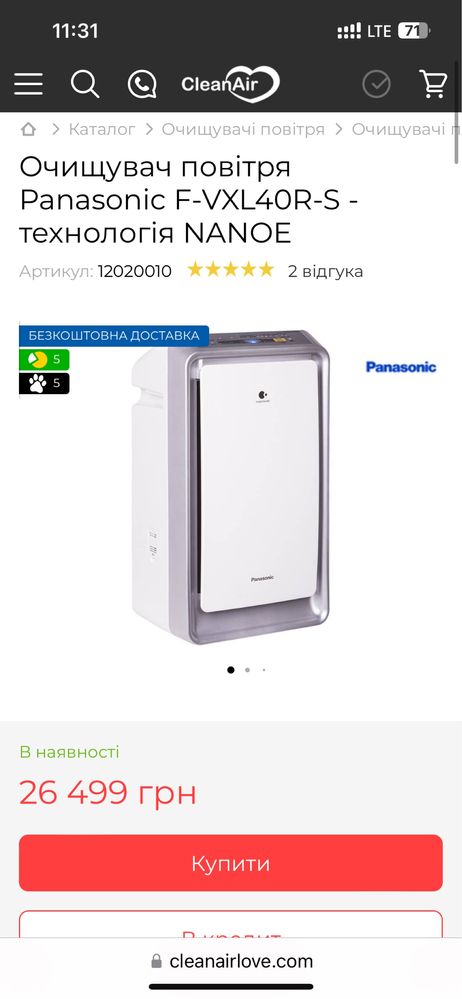 Очищувач повітря Panasonic Nanoe