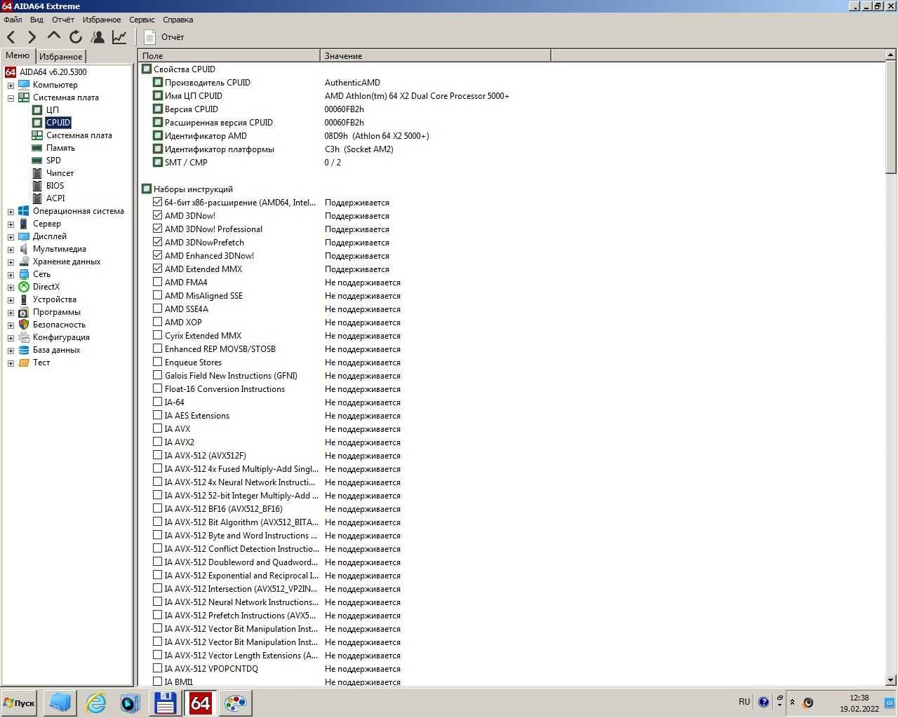 Процесор AMD Athlon 64 X2 2600MHz