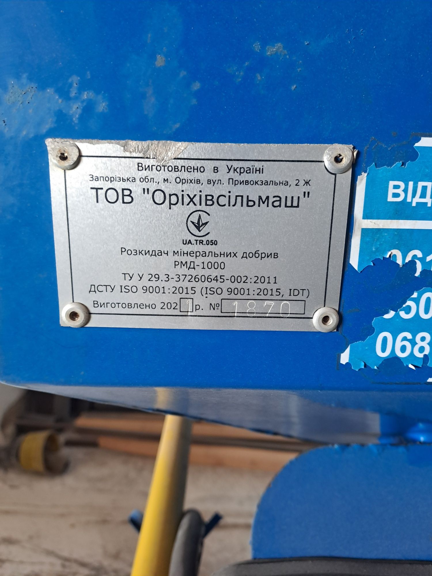 Продам Розподільник мінеральних добрив РМД-1000