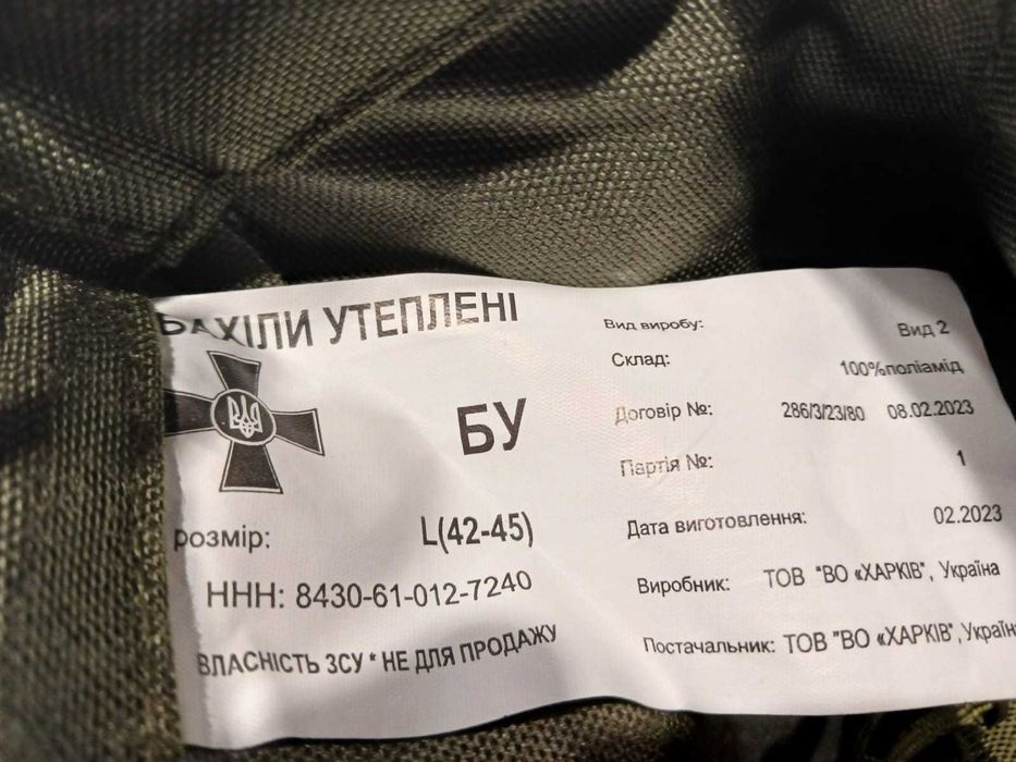 Бахилы военные утепленные непромокаемые ЗСУ. Оригинал