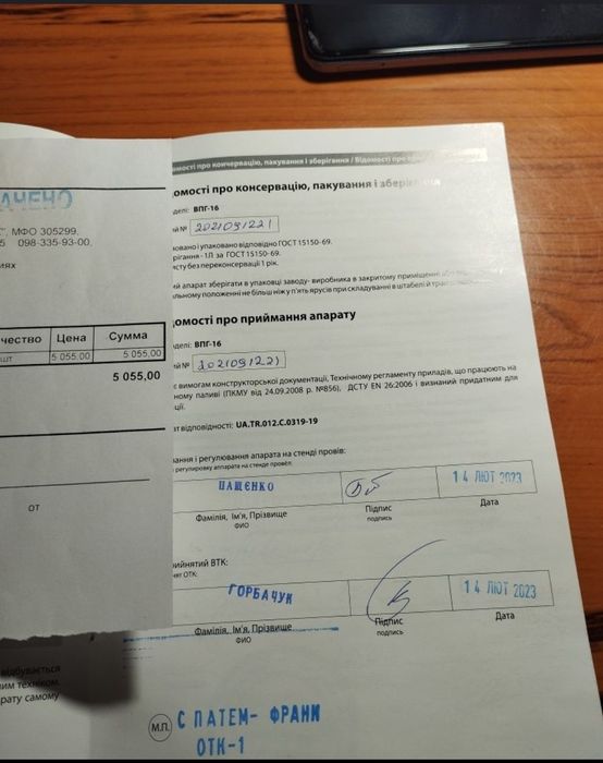 Колонка газовая ATEM