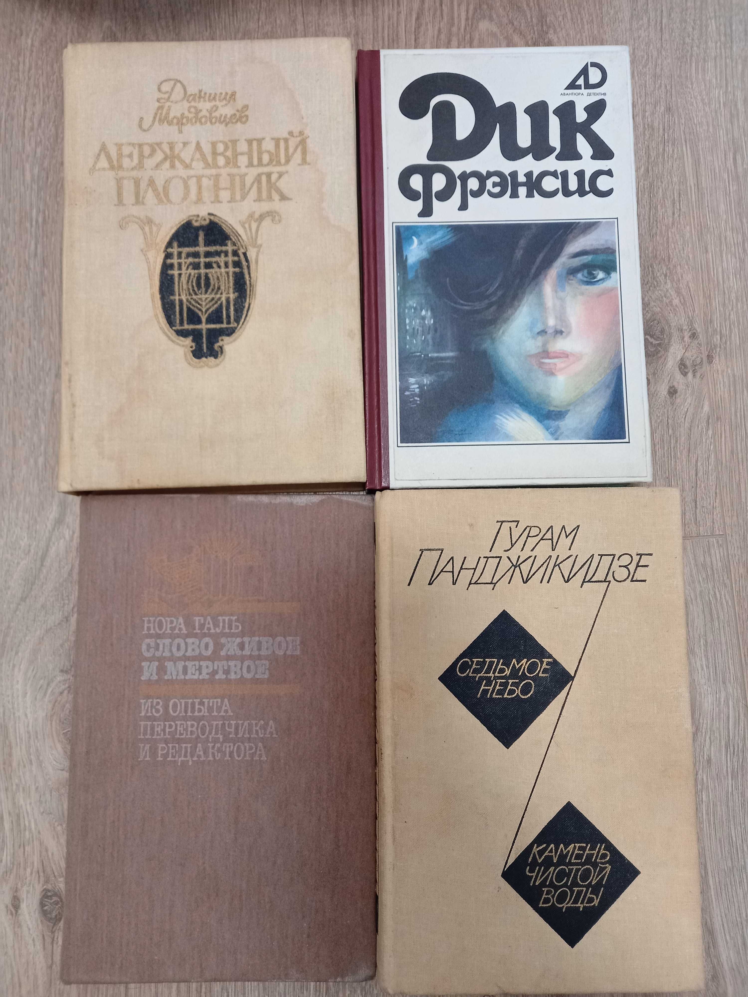 Книги художественной литературы времен СССР