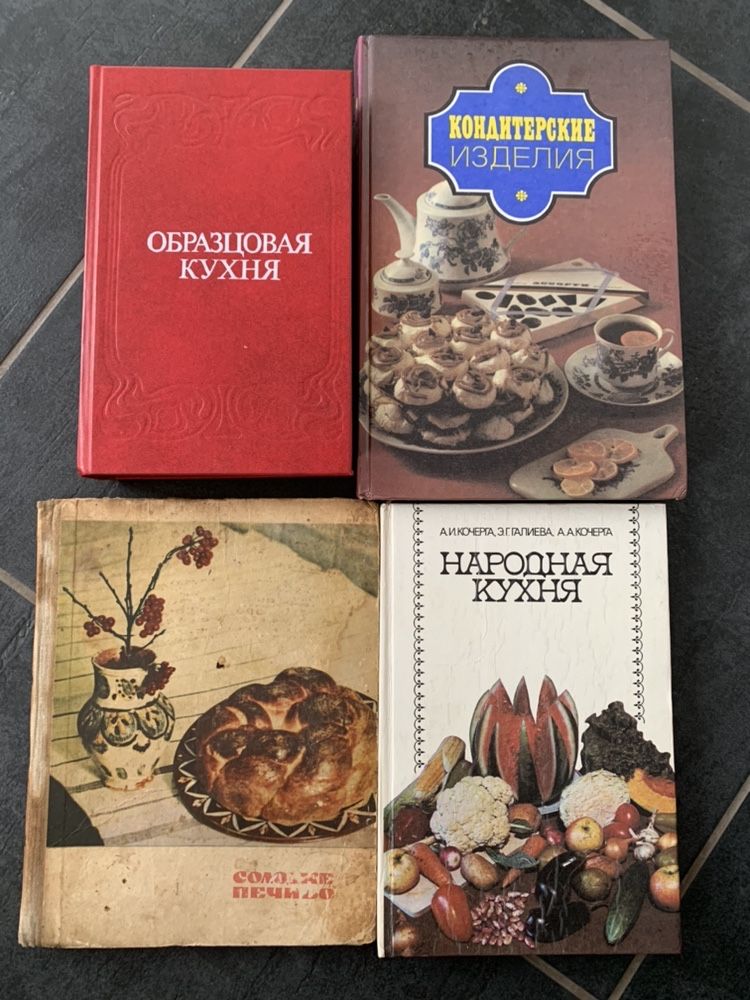 Книги о готовке
