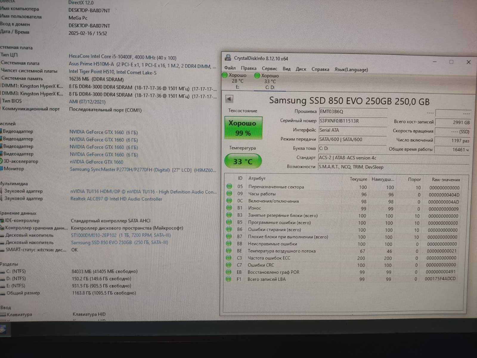 ИГРОВОЙ КОМП Intel i5-10400F(12x4,3),GTX 1660,DDR4 16Gb,SSD250 HDD 1Tb