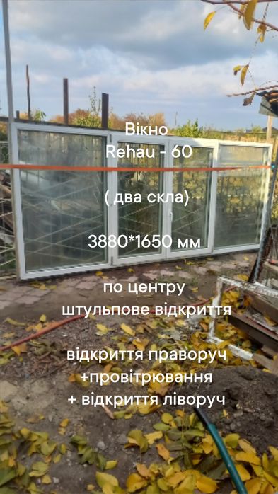 Фрамуга 600*2280 мм відкриття ліворуч Вітражні вікна