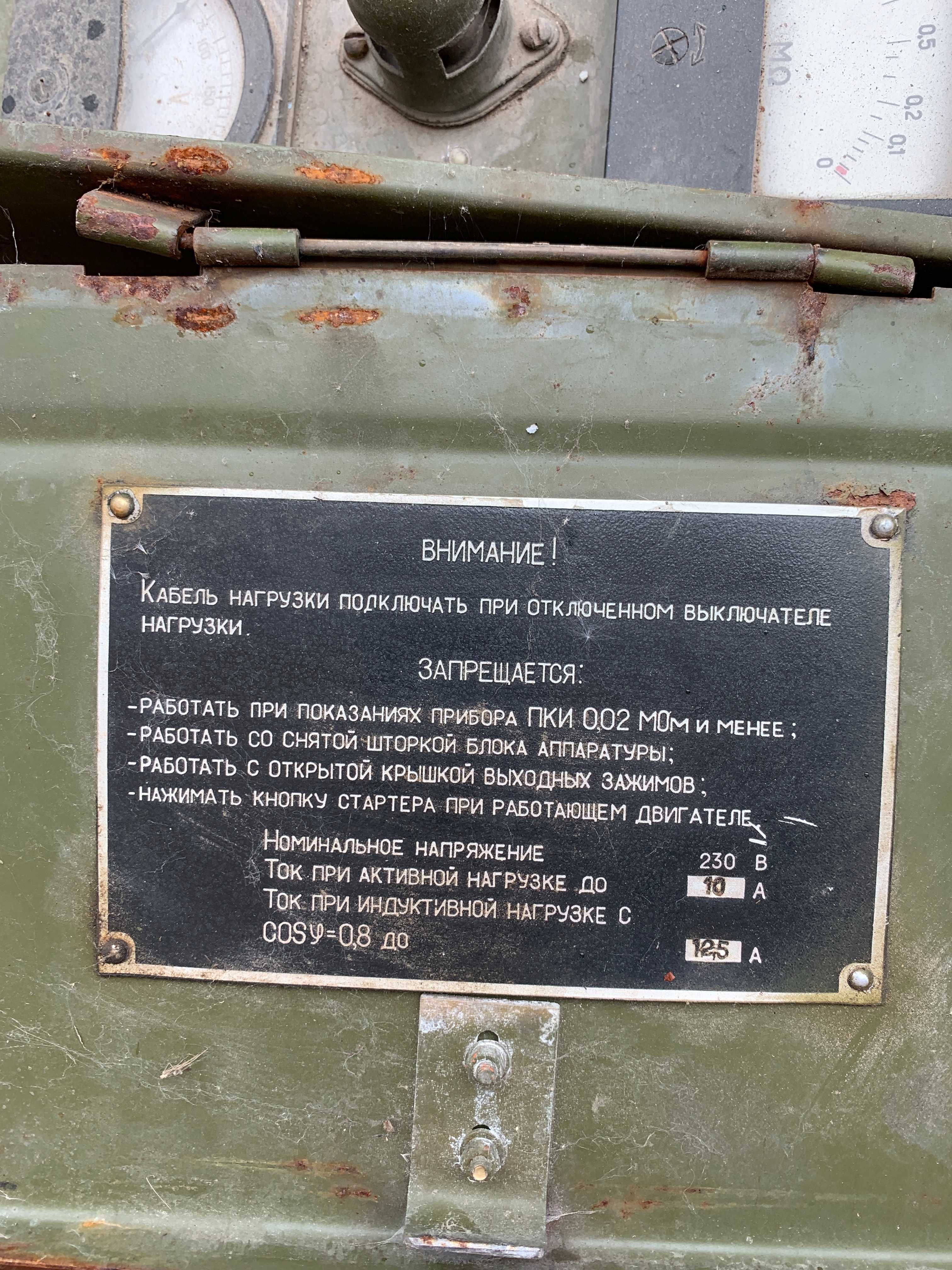 Генератор військовий АБ-4-Т/230-М1