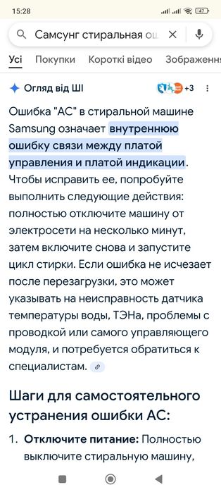 Стиральная машина Samsung не рабочая 23 год