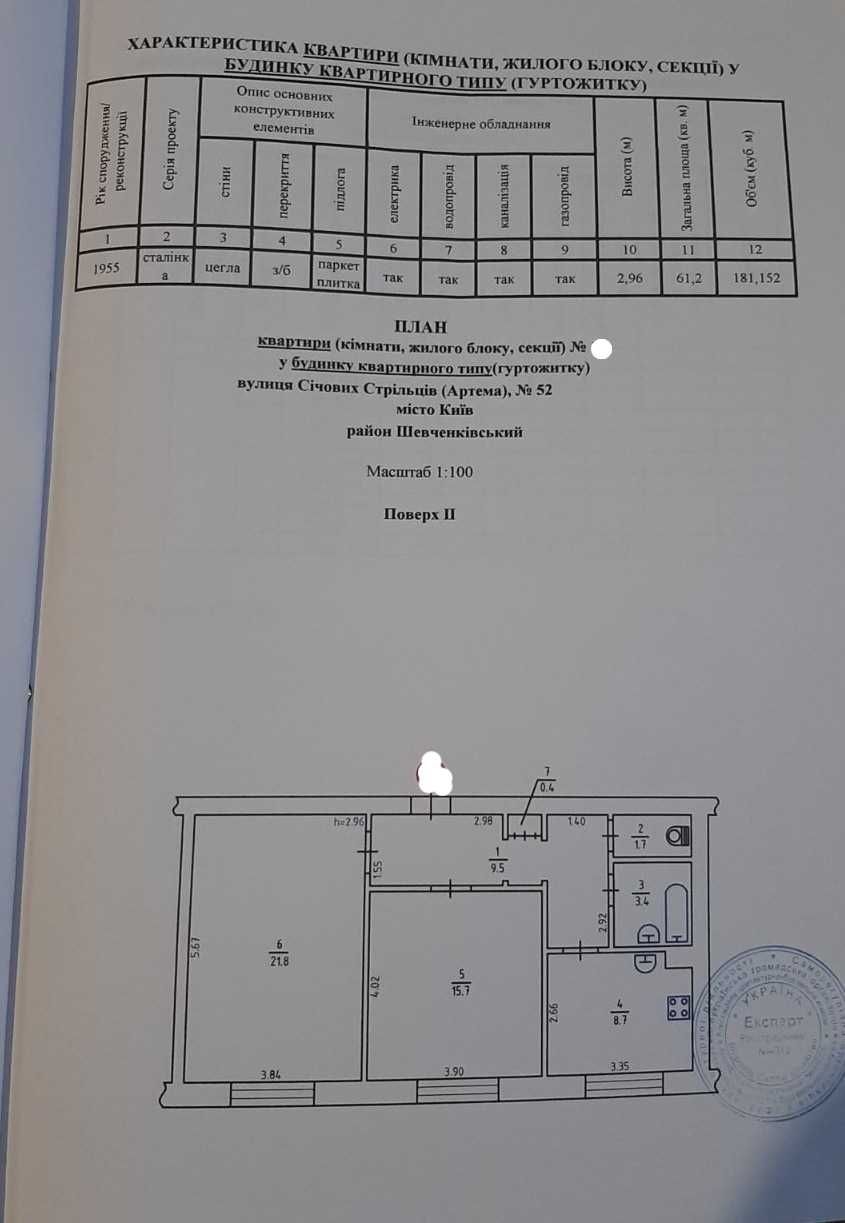 Продам 2к квартиру Січових Стрільців вул. (Артема), ул. 52