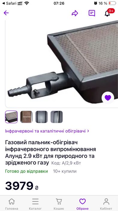 Газовий паяльник - обігрівач Б.У.