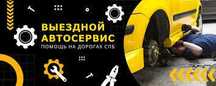 Ремонт автомобилей. С Т О.