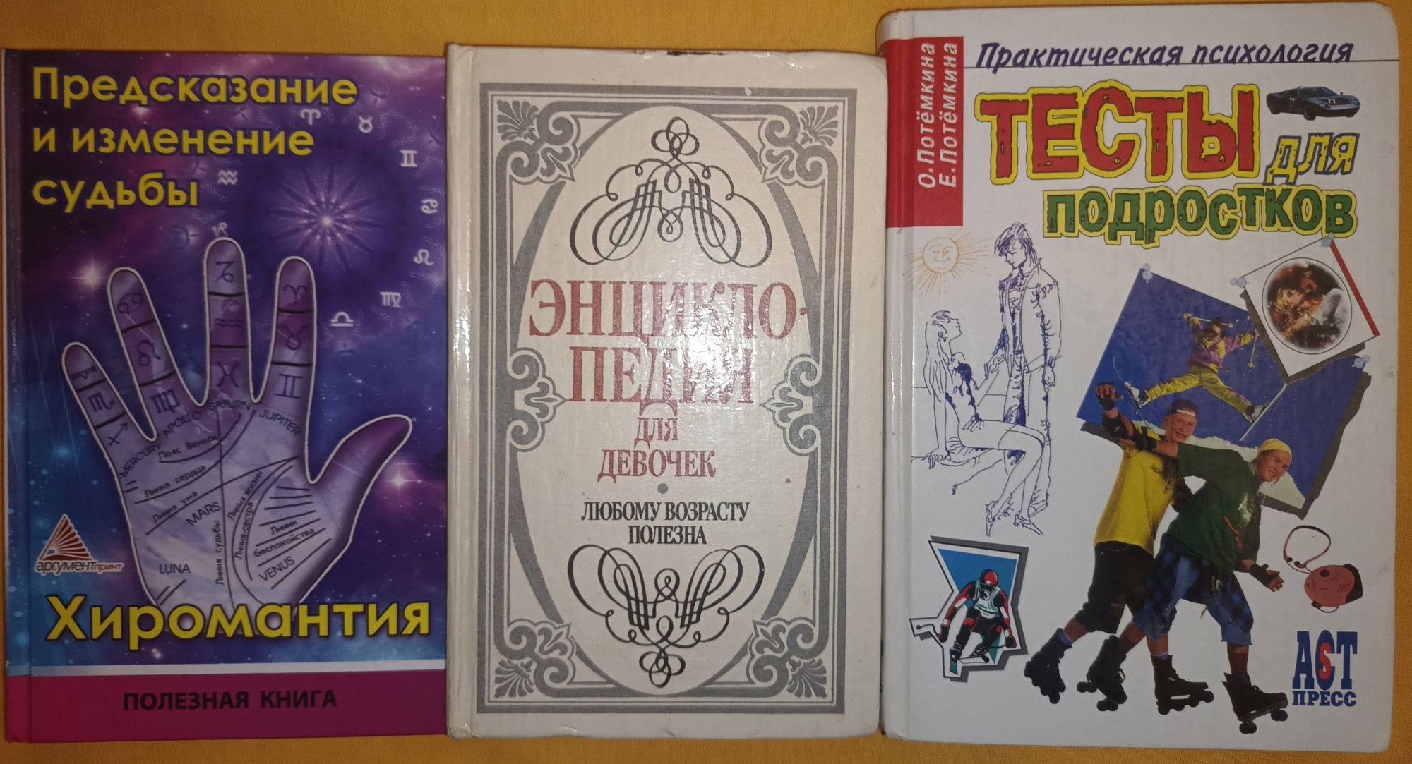 Дитяча енциклопедія Домашняя медицинская энциклопедия. Словарь/Словник
