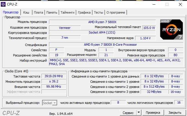 Ryzen 7/R7 5800x, мат. плата b550 aorus pro ac, кит памяти 2х16 Gskill