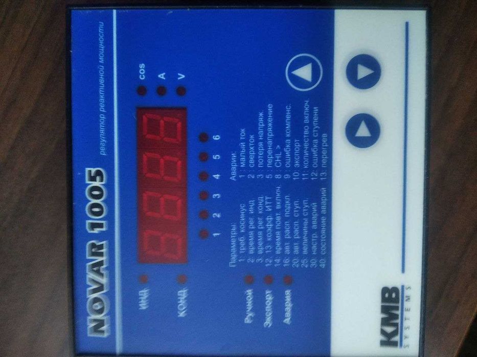 Регулятор реактивной мощности Novar 1005 KMB SYSTEMS