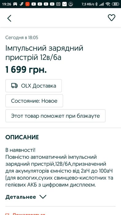 Імпульсний зарядний пристрій 12V/6A