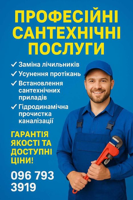 Надаю послуги, швидко та якісно