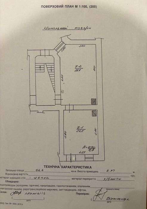 Оренда приміщення на вул. Новаківського