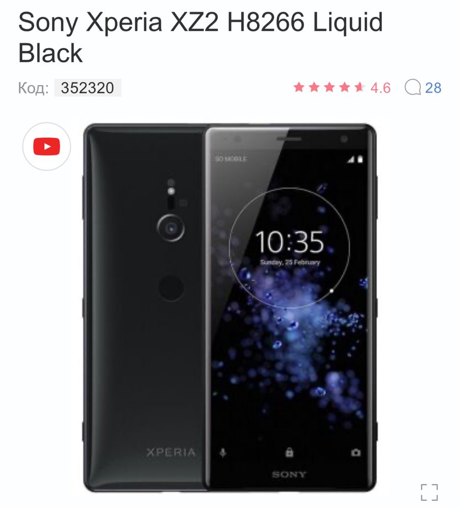 Sony XZ2 по запчастям