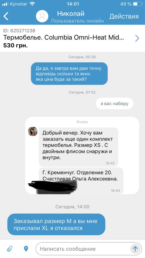 Термобелье детское коламбия Термобелье от 2х лет 110см