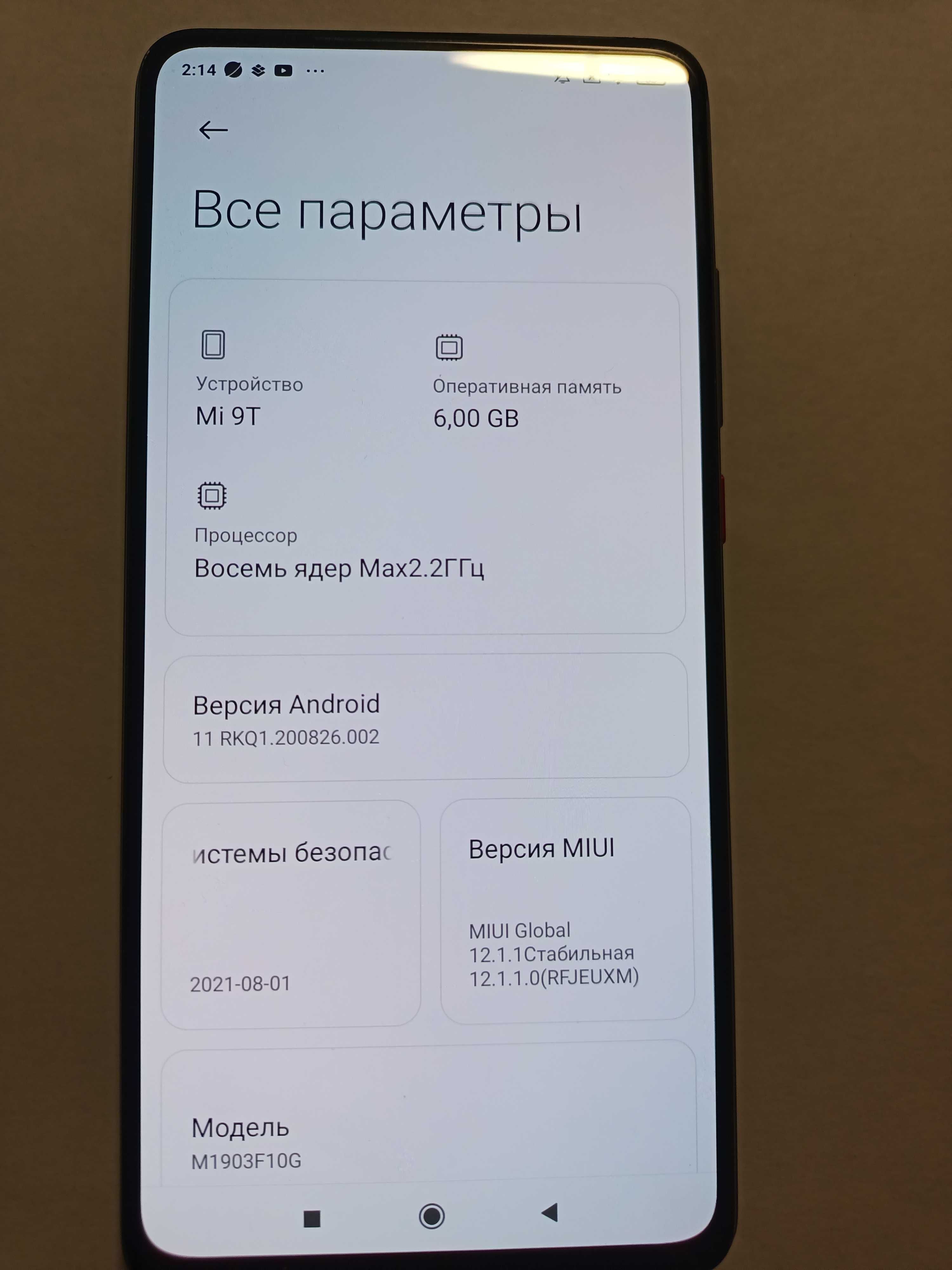 Телефон XIAOMI REDMI MI 9T 6\128
