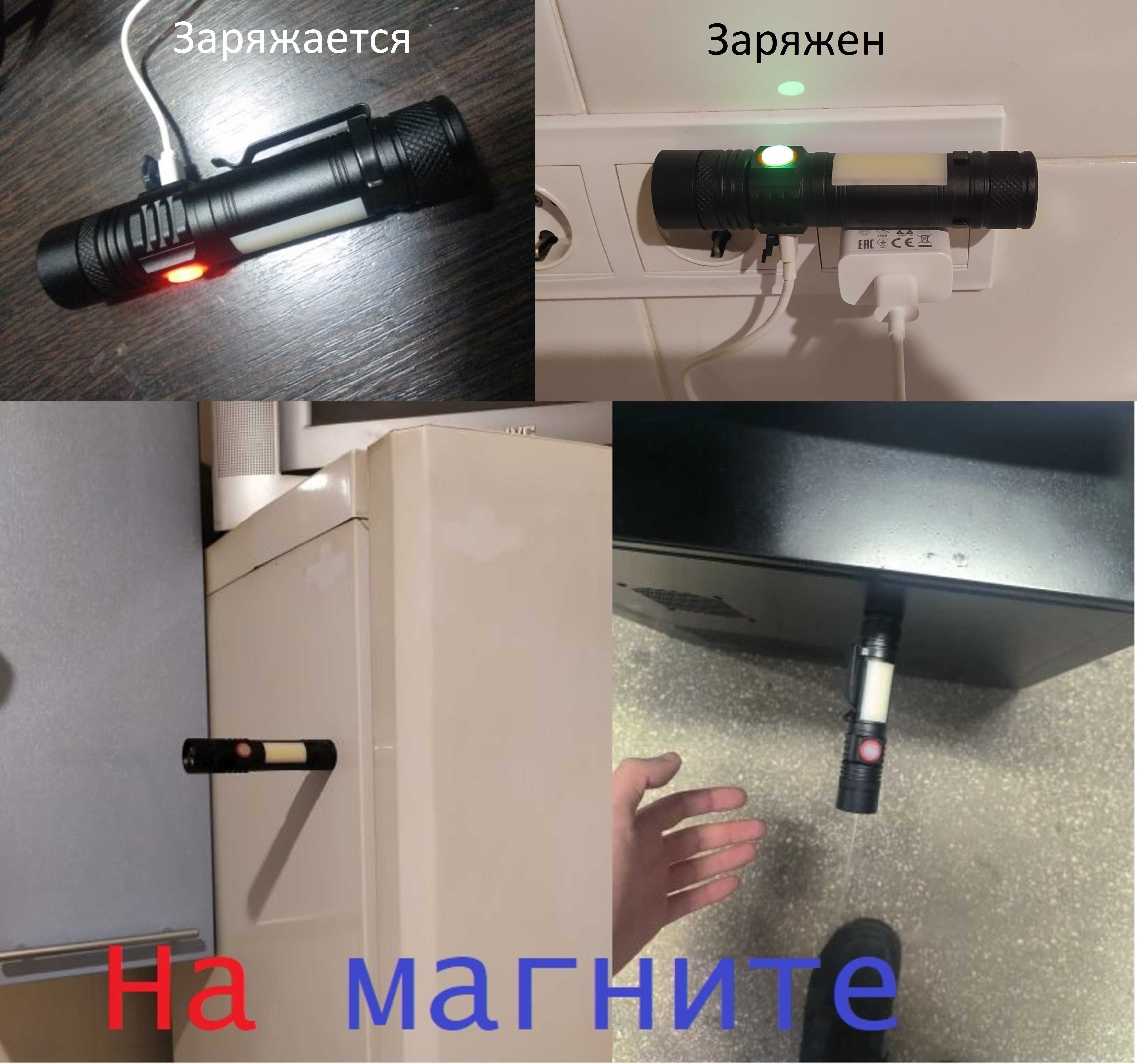 Фонарь с магнитом, клипсой, съемным акку, мощным лучом, боковым светом