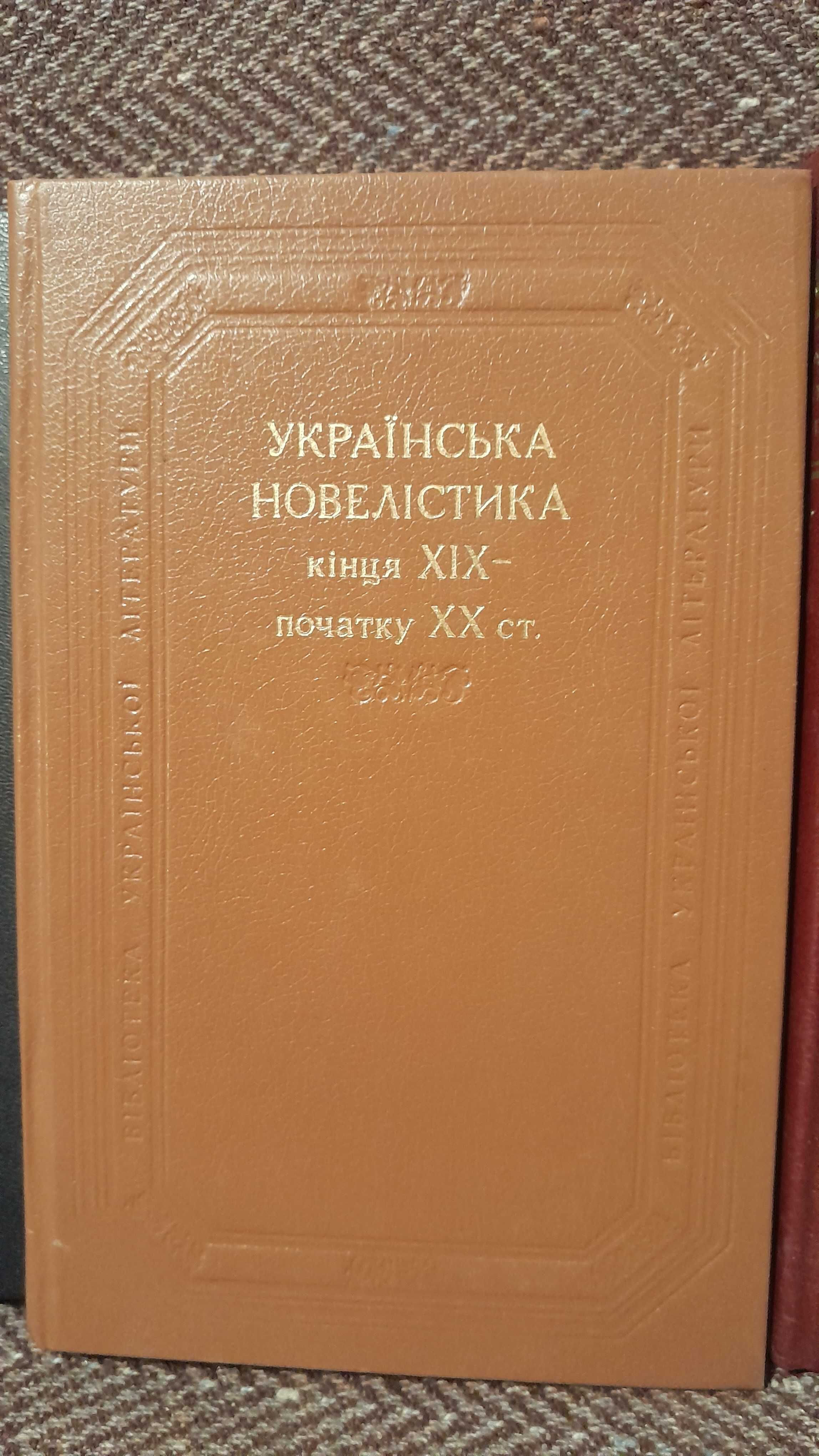 Українська література 1983-89 роки