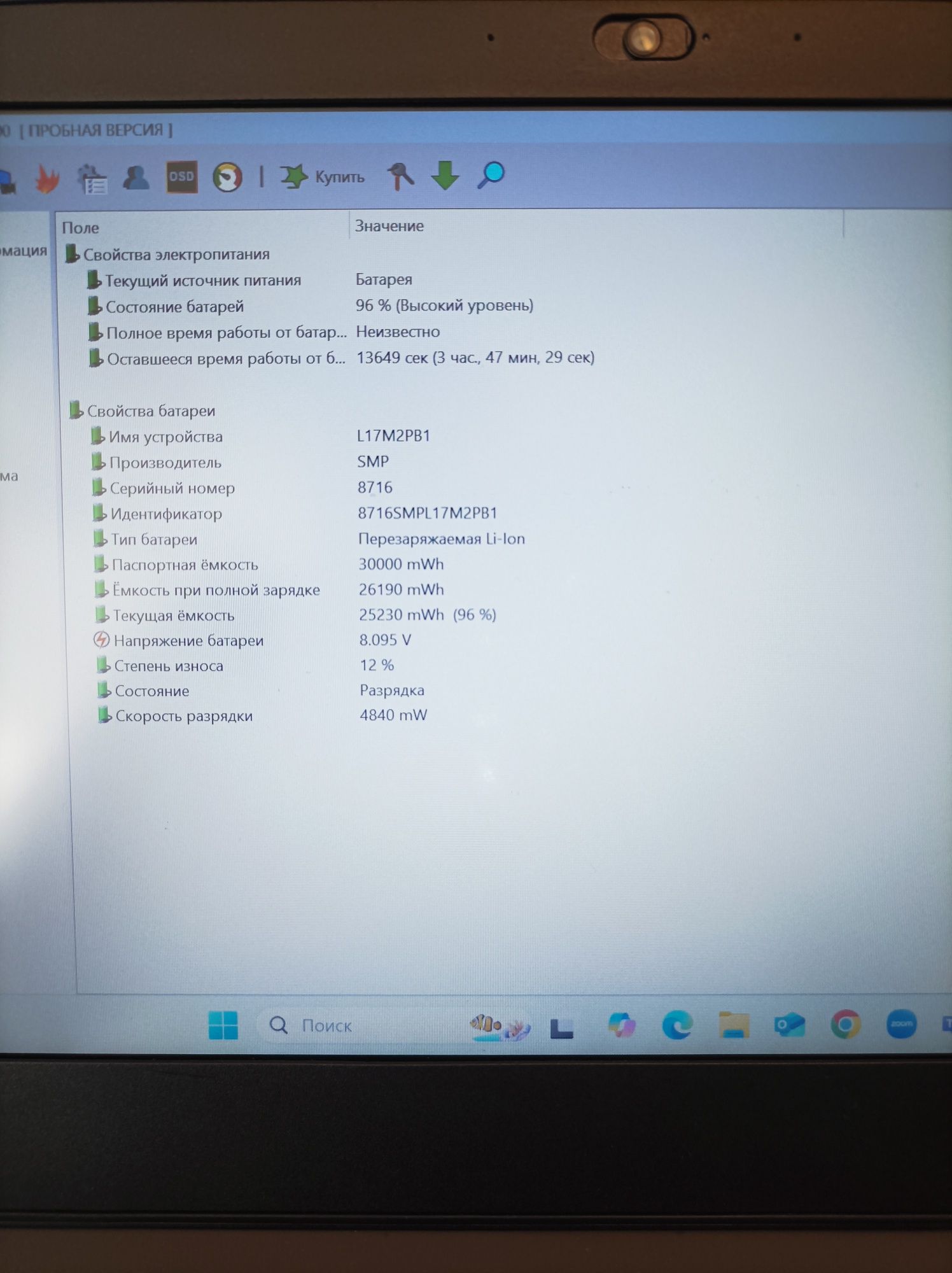 Ноутбук lenovo i5-8250U,ddr4 8/ssd 256, Windows 11