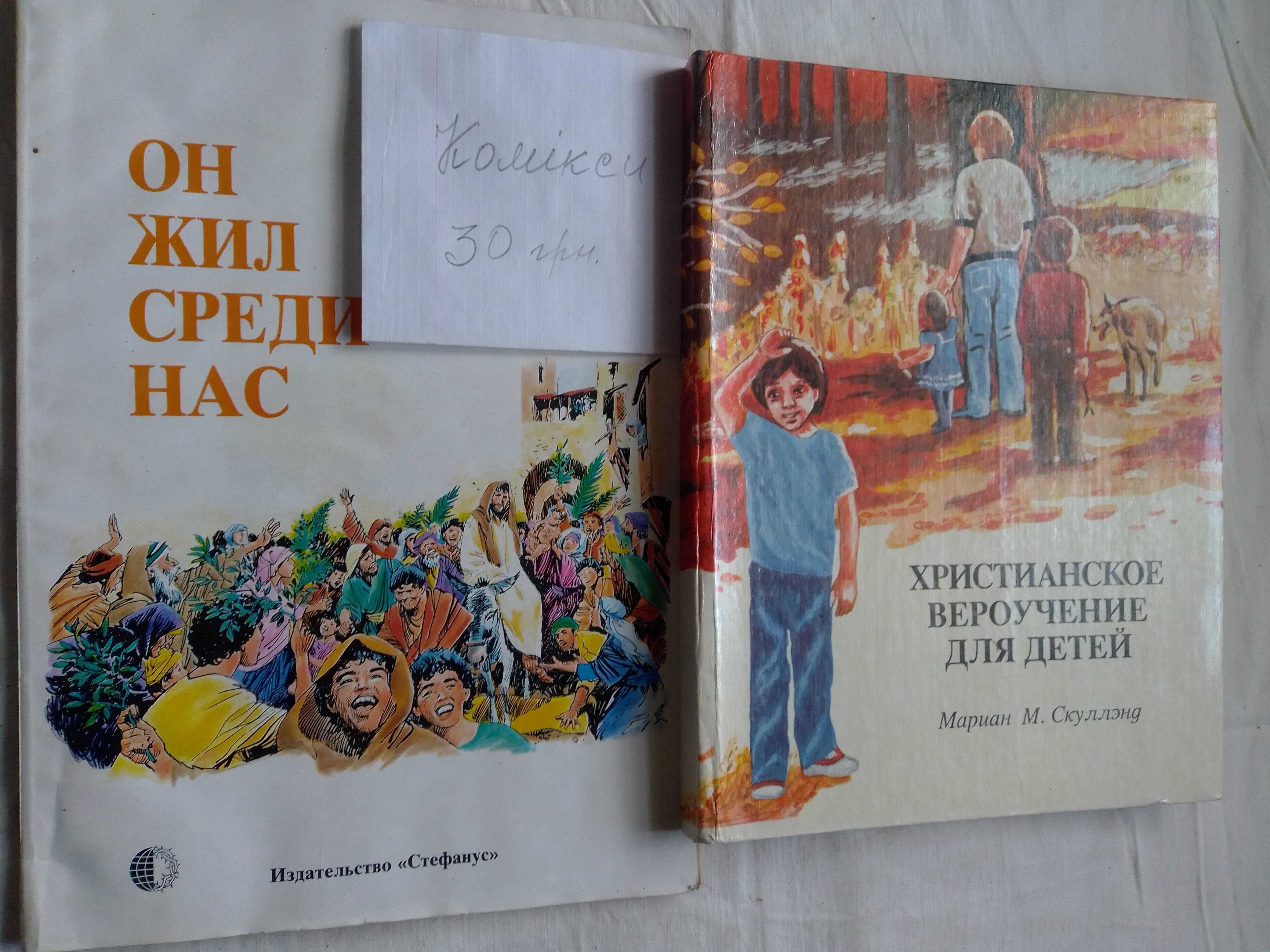 Книги для дітей. Пригоди, казки