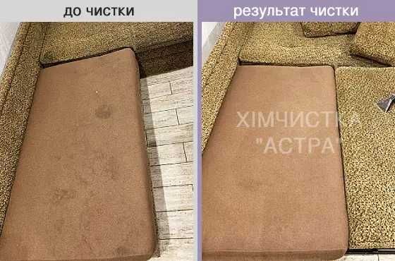 Виїзна хімчистка Дивана: Малютка 990грн Прямий 1490грн Кутовий 1590грн