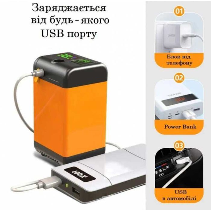 Душ с аккумулятором портативний душ
мобільний душ