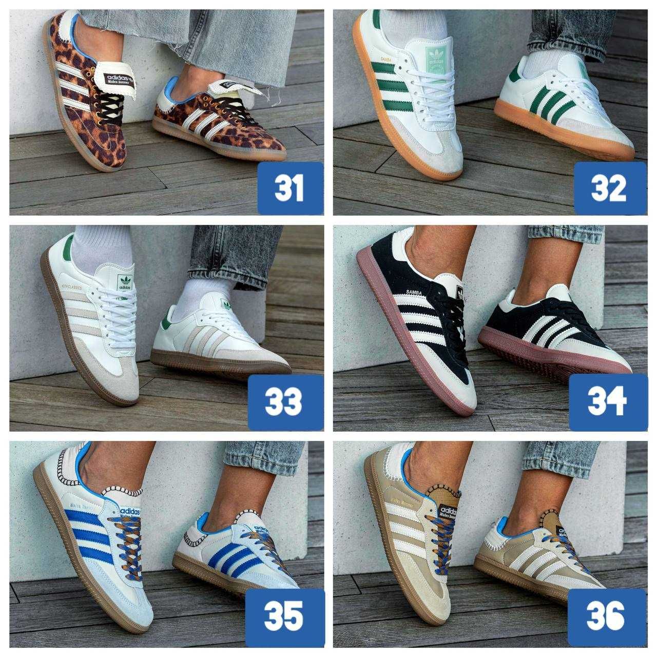 Кросівки Adidas Samba, Campus, Forum, Gazelle/  Розміри 36 -46