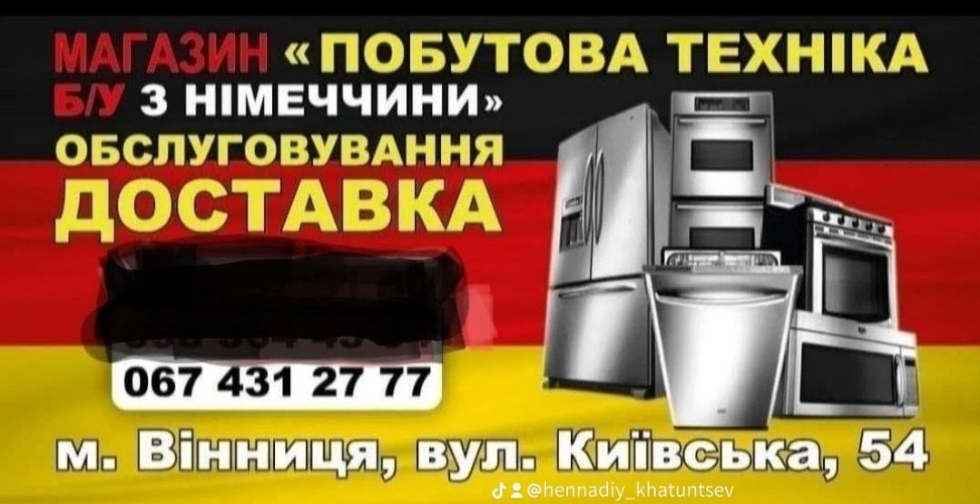 Холодильник б.у Liebher Lx185 из Германии.