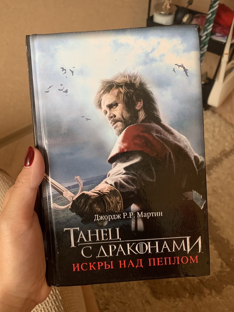 Джордж Мартин, Игра престолов, Песнь льда и пламени