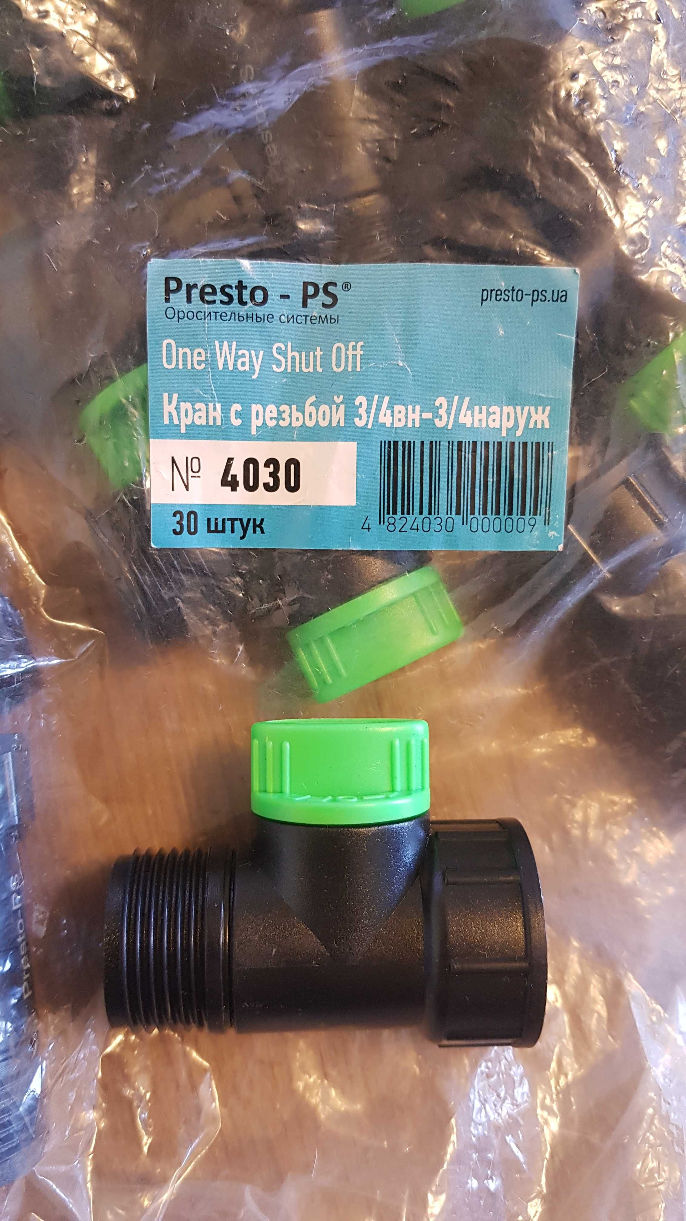 кран шаровый, стартер, капельница , фитинг, адаптер, Presto-PS