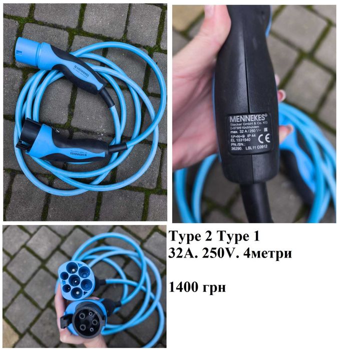 Кабелі перехідники зарядки type 2 на type 1 та 2 на 2