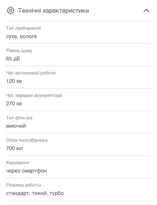 Робот-пилосос  Rowenta X- PLORER SERIE 120 AI