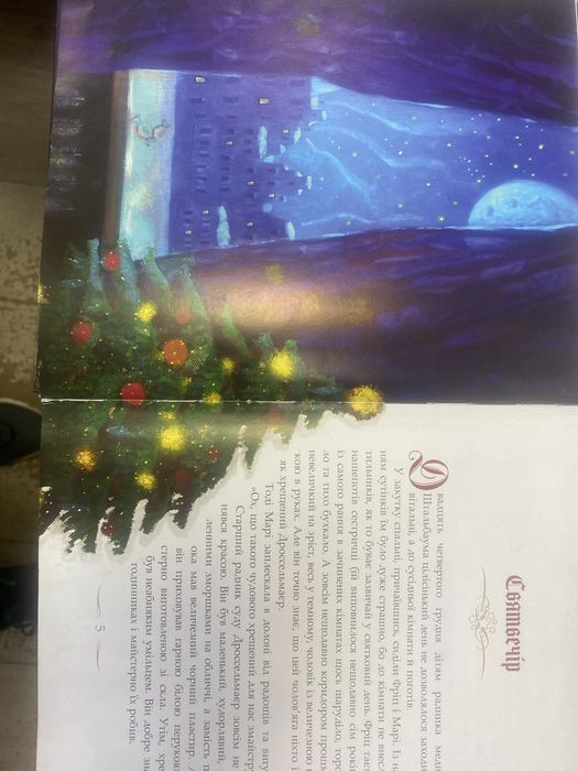 Лускунчик. Золотий ключик або пригоди Буратіно