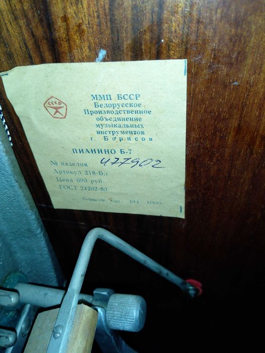 Продам фортепіано «Білорусь» в хорошому стані