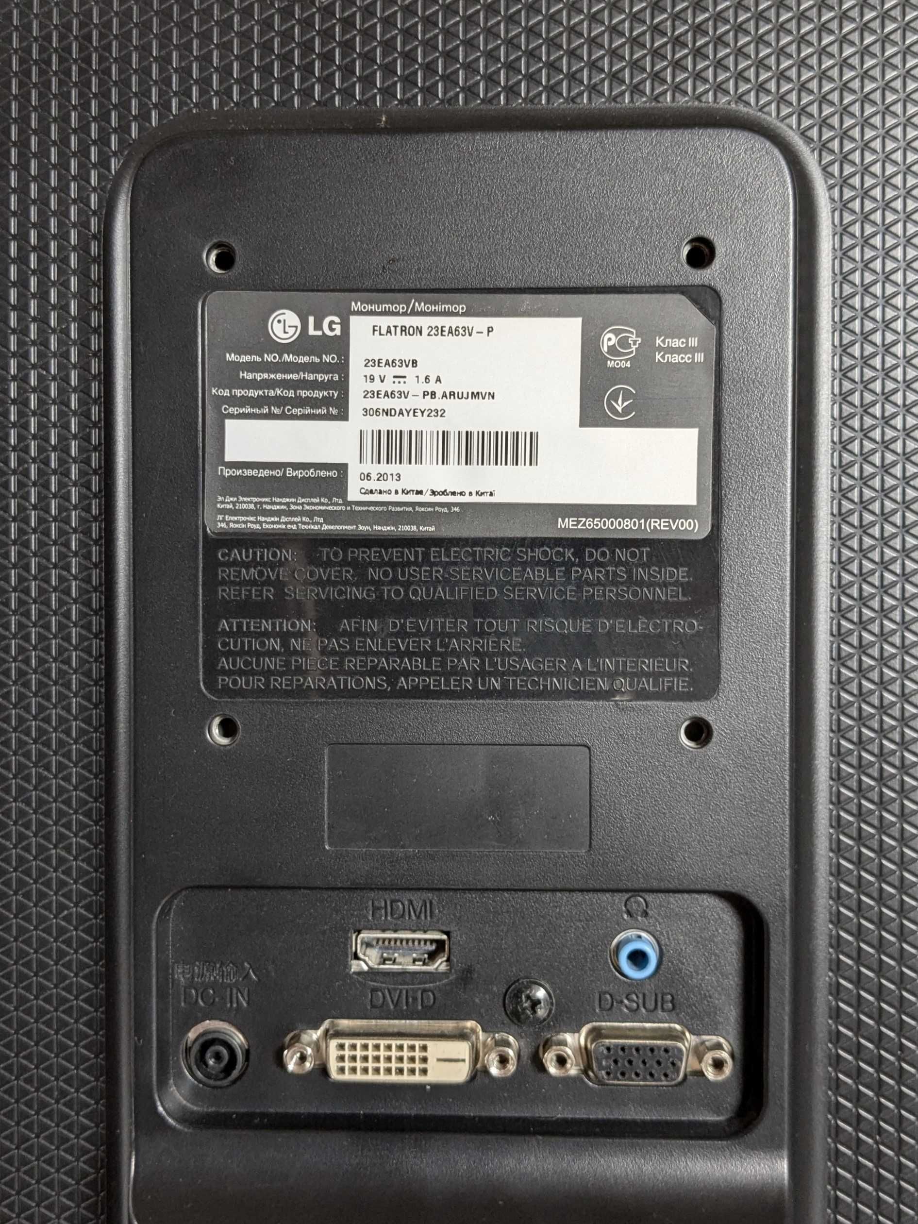 Монітор LG 23EA63V-P з розбитою матрицею