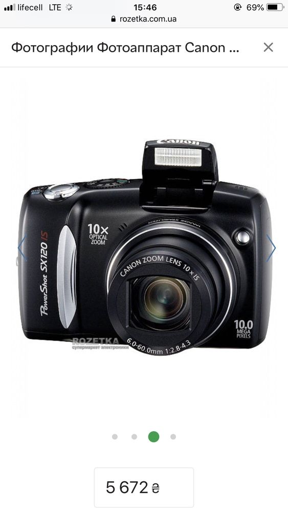 Фотоаппарат полупрофессиональный Canon PowerShot SX120 IS  + SD 4Gb