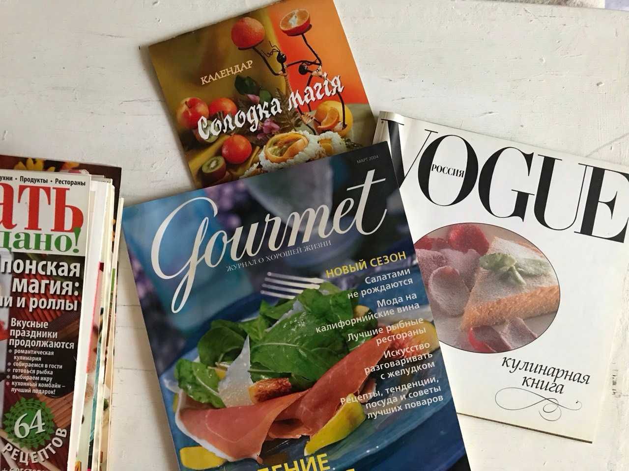 "Кушать подано", "Gourmet", "Vogue" и сладкий календарь