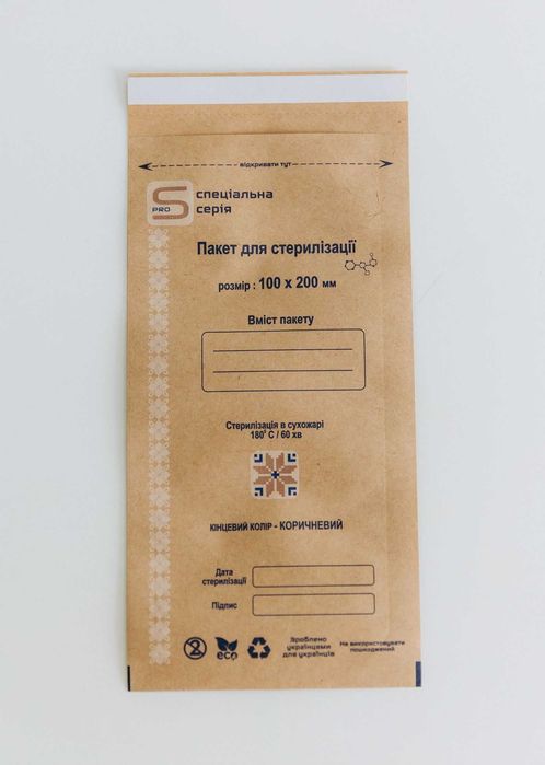 Крафт пакети 100х200мм "ProSteril" для стерилізації сухожар 100шт бурі