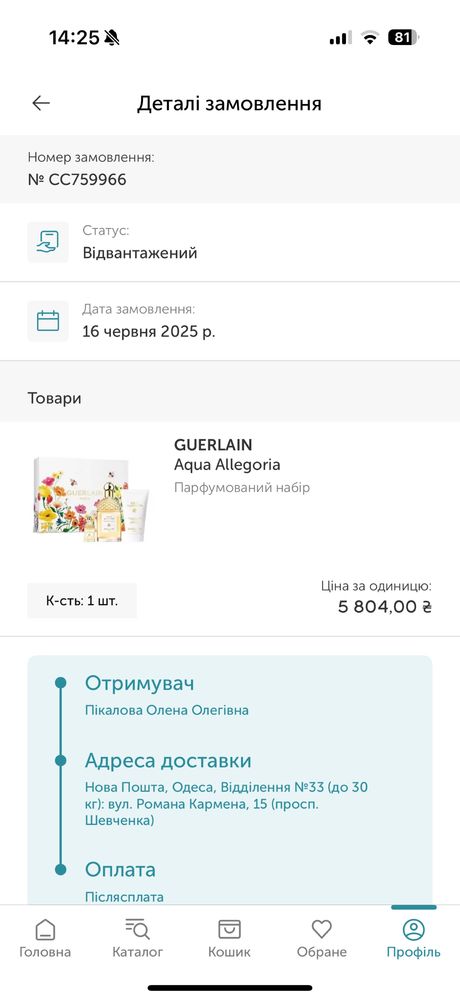 Guerlain Aqua Allegoria Mandarine Basilic 125 мл