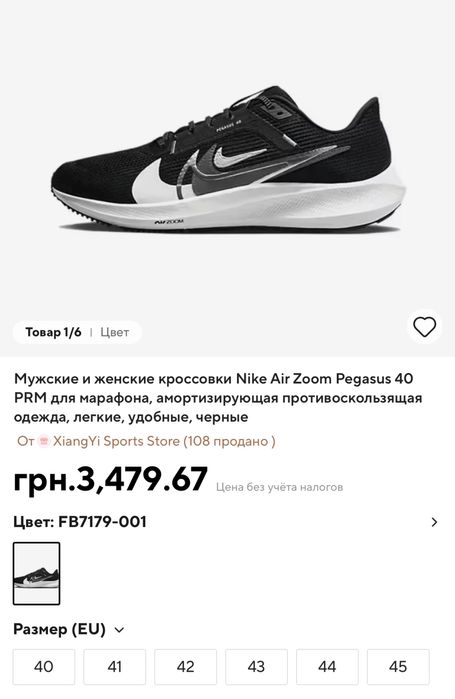 Кросівки Nike Air Zoom Pegasus 40 розміри 41-45 FB7179-001