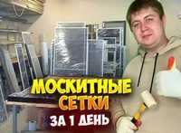 ‼️ОБРАТИТЕ ВНИМАНИЕ‼️ АнтиМоскитные сетки, Москитная сетка антикошка