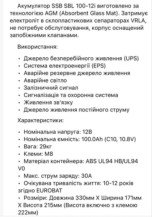 Інвертор Marsriva SPF3000+АКБ гелеві/комплект резервного живлення