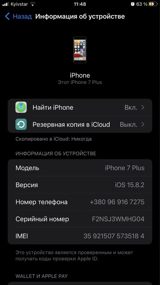 Iphone 7+ чорний 32gb